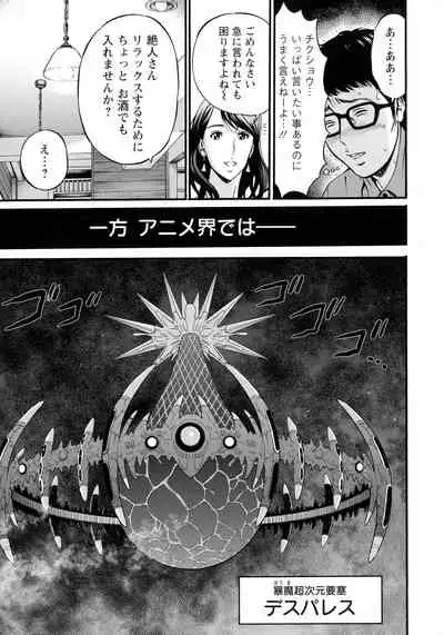 [Nagashima Chousuke] Anime Diver Z