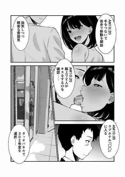 Aisai, ochiru 〜 uwaki sekkusu de Oho-goe zetchou akume suru kyonyuu tsuma no netorare o oredake ga shiranai 〜