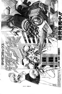 COMIC Penguin Club Sanzokuban 1991-12 NARCIS3