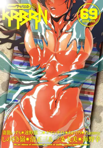 [momi] Drain Slave (COMIC UNREAL 2014-10 Vol. 51) [Chinese] [我尻故我在個人漢化]