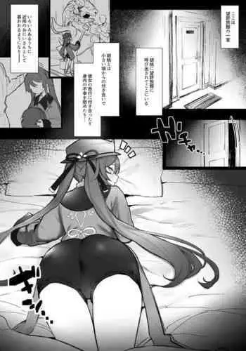 中野四葉にお酒を飲ませて悪いことをする話
