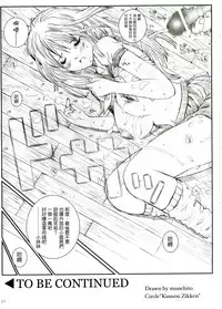 (C66) [Circle Kuusou Zikken (Munehito)] Kuusou Zikken Ichigo Vol.1 (Ichigo 100%) [Chinese] [最愛路易絲澪漢化組]