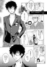 (Another Control 6) [downbeat, ksg (Kirimoto Yuuji, Kasuga)] Playing Joker 2 (Persona 5)