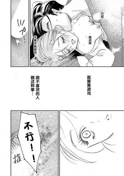 [Tamaru Iku] tensei! ? Bukan to nyan nyan ~ kōkyū enji-roku ~ | 转生！？武官和娘娘～后宫艳事录 1-5 [Chinese] [莉赛特汉化组]