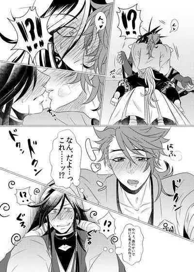 Koyoi Himitsu no Tsuzuki o