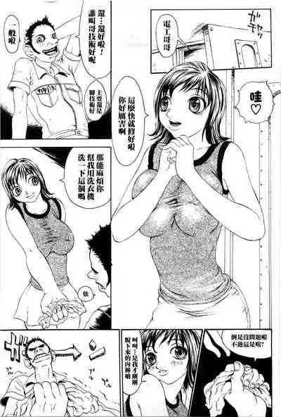 [Matsukawa Iku] Mama to Issho ni... (Kyoudai Yuugi) [Chinese] [母系戰士出品·黑條漢化·漫之學園首發]