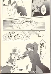 (C84) [Afuroyaen (Nyankichi)] Machi Hazure no IKASAMA-kei Danshi. (Tales of Xillia)