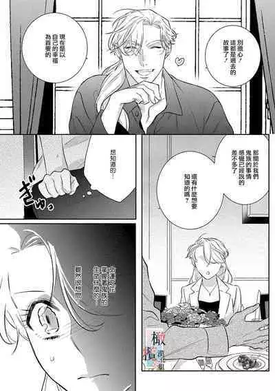 [Sassa Man] Oni no Hana Sagashi 1-7 | 鬼之花寻记~01-07话 [Chinese] [橄榄汉化组] [Digital]