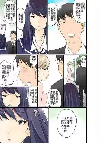 Manchira shiteru JK o Hakken shita node Gakuen Nai de Choukyou shite mita | 暴露狂女子高中生的日常生活 學校內的變態調教 Ch.1-28