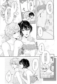 (Yumeiro ★ Symphony 2) [Karaage of the Year (Karaage Muchio)] Toshishita Sugar Baby (Ensemble Stars!)