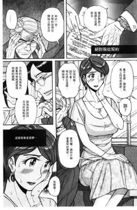 [Kojima Miu] Nerawareta Inshuu Jukujo Musebi Naki Acme Zuke | 被狙擊的淫臭熟母嗚咽哭泣的高潮醃漬 [Chinese]