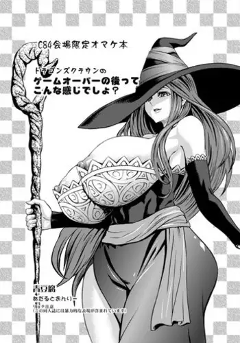 (C91) [Aodouhu (Neromashin)] Omake no Matome + α (Various)