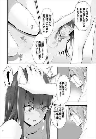 [Kyougoku Touya] Orokamono wa Nekomimi Dorei ni Izon suru ~Hajimete no Choukyou Seikatsu~ 01-23