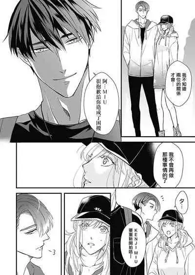 [Torimaru Taro] Asahi-kun wa, Namaiki Zakari no Otokonoko. | 女装大佬旭君他又美又娇 Ch. 2-3 [Chinese] [Digital]