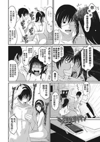 [Ryoh-zoh] Rarefure Ch. 1-7 [Chinese] [粵語]