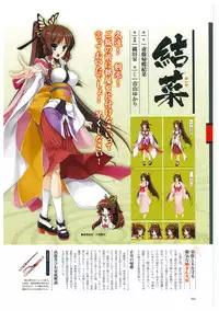 戦国†恋姫 ～乙女絢爛☆戦国絵巻～ ビジュアルファンブック-2