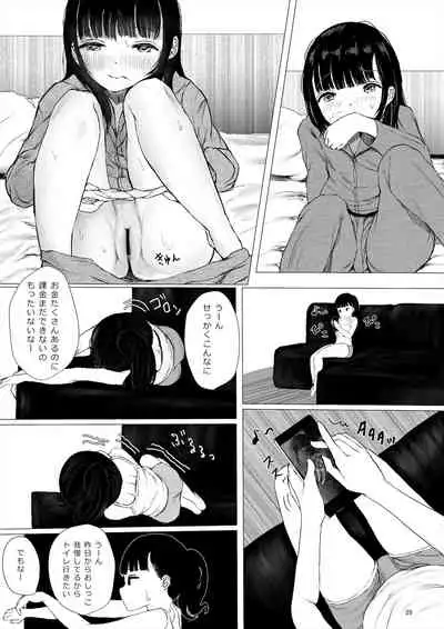 ち○ぽ部屋一ヶ月性活チャレンジ！（前編）