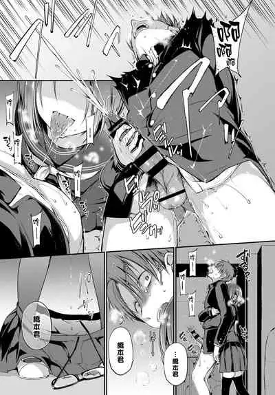 [Nanigawa Rui] Mitsumenakute Ikara. (COMIC BAVEL 2021-04) [Chinese] [大鸟可不敢乱转汉化] [Digital]