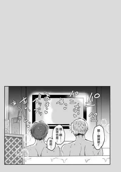 [Sumeshiya-san (Sumeshi)] Ryman LoveHo Danshikai | 上班族爱情旅馆男子会 1 + Eros媚药篇 + 2.1+2.2 [Chinese] [冒险者公会] [Digital]