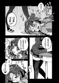 [Dennou Chocolate (AwA)] Kounai Ijime [Chinese] [沒有漢化]  [Digital]