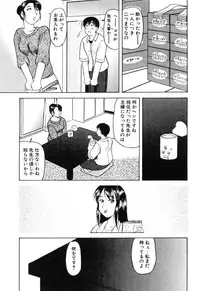 [Okamura Morimi] Haha Koi