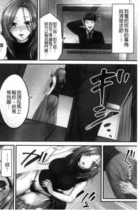 [FFC] Netori Esthe de, Konya, Tsuma ga.... [Chinese]