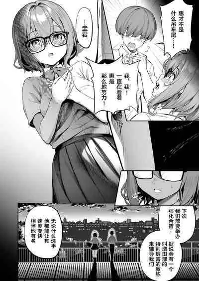 [タクロヲ堂 (タクロヲ)] 性強化合宿1-2