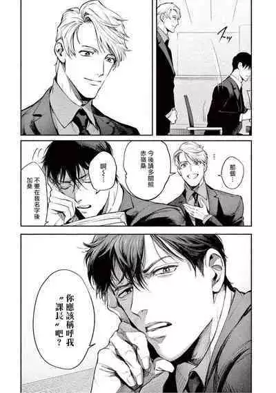 Zetsubou ni Nake | 绝望悲鸣 Ch. 1-9