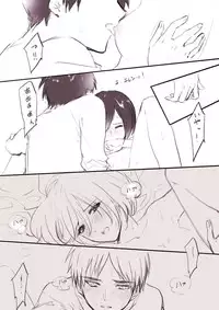 【R18】[ヤサイ] ❀エレミカ現パロ漫画✿ (進撃の巨人)