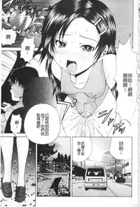 [Gekka Saeki] M-ji Kairaku | M字快樂 [Chinese]
