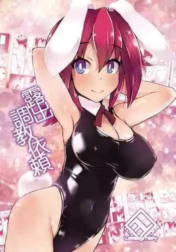 [Lilith Lauda Laboratory (Lilith Lauda)] Himeno Shikimi wa Nikubenki [English] [doujins.com] [Digital]