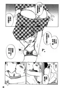 [Amezawa Koma] Dakishimetai. | 想要緊抱著你。 [Chinese]