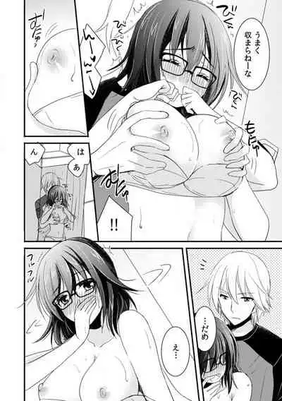 [Inoue Mitan] Tonari no Ie no Jimiko ga H-Cup no Kuse ni No Bra nanode Gaman dekizu ni Chotto dake Irete mita Vol. 1