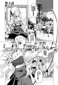 [Endou Okito] Elf no Yomeiri  [Chinese] [無邪気漢化組]
