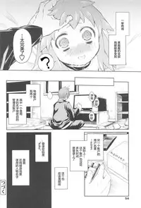 [Midori no Rupe] Garden II [Chinese] [Rorschach与海懒汉化]