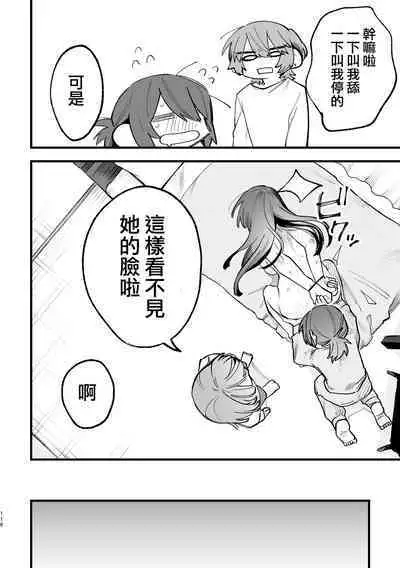 Share House ～DOKIDOKI ！？ 3P Yuri SEX 2 | 合租房屋心跳加速！？3P百合SEX 2