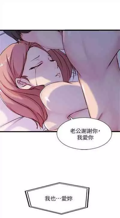 （週2）老婆的姊姊 1-27 中文翻譯（更新中）