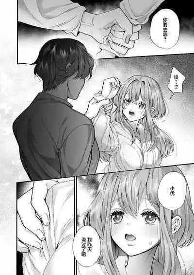 [Hana puru (Hayashida Hana / Chimple Hotter) ] shachiku OL ga inma kyodai ni amaama kankin wakara se etchi (… sa re chaimasu⁉) | 社畜OL与淫魔兄弟间的甜蜜蜜监禁 惩戒般的SEX(…要被做了！？) [Chinese] [莉赛特汉化组]