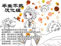 [NCP] Tenchou no Meirei wa Zettai! Mise no Naka de wa Daremo ga Shitagai, Donna Joshi ni mo Namahame Houdai Dekichau Chikara o Te ni Ireta | 店长的命令是绝对的！得到了只要在店中，无论什麽女性都能不戴套随意做的能力 [Chinese] [半生不熟汉化组]