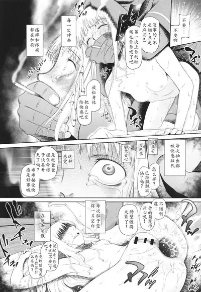 Tokubetsu janai Atashi-tachi no Arifureta Seihigai | 我们这些普通人所遭受的司空见惯的性侵害