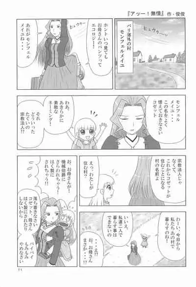 (C74) [Mutekei Fire (Various)] Tareme Paradise 15 (Various)