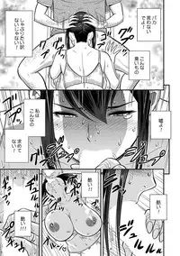 [Tatsunami Youtoku, kupa] Deisui Shita Hitozuma Kyoushi o Netori! ~Bijin Sanshimai o Kimo Oyaji ga...!~ Ch. 1-2 [Digital]