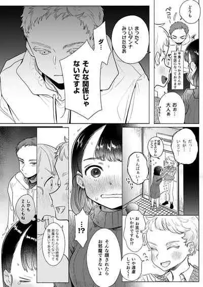 [おたまジャグジー (たまの父)] おれはねえちゃんでしか抜けない [Digital]