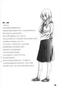 [MARUTA] Onekano - Lover  of older Genteiban | 年長的她 限定版 [Chinese]