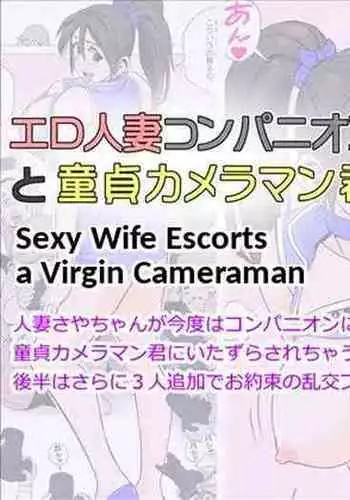 [Falcon115 (Forester)] Ero Hitozuma ga JD datta Koro no Eroi Rinkan Taikendan ver.2 - Happy Cuckold Husband 5: Sexy Wife Tells Her Erotic College Gangbang Story ver.2 [English]
