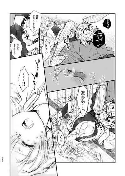 [Grasshopper] R!  ~ Kanroji Temple Pillar Training ~ Nectar Edition O (Kimetsu no Yaiba)
