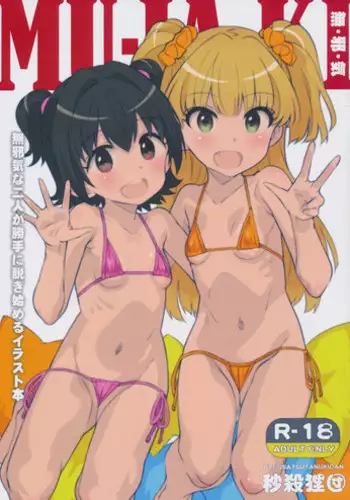 [Byousatsu Tanukidan (Saeki Tatsuya)] Onedari Jouzu na Cinderella 2 (THE IDOLM@STER CINDERELLA GIRLS) [Digital]