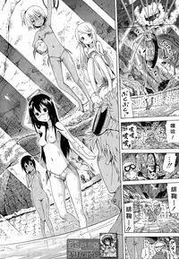 [Akatsuki Myuuto] Lingua Franca!! Ch. 1-6  [Chinese] [尋覓真愛300抽漢化]
