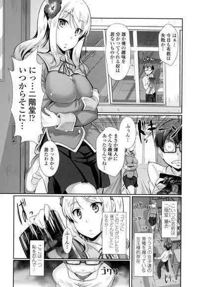 Oshiete Sensei