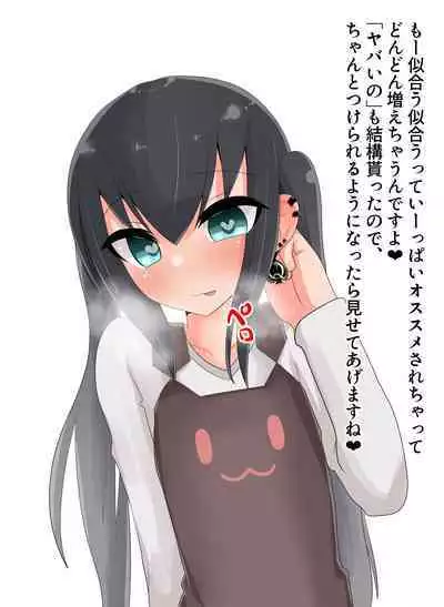 寝取らせ幼妻 IF：QoS